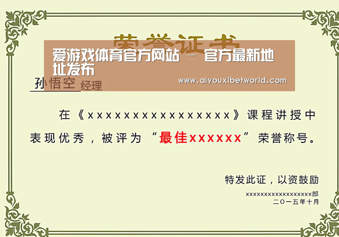 荣誉证书一(图1)
