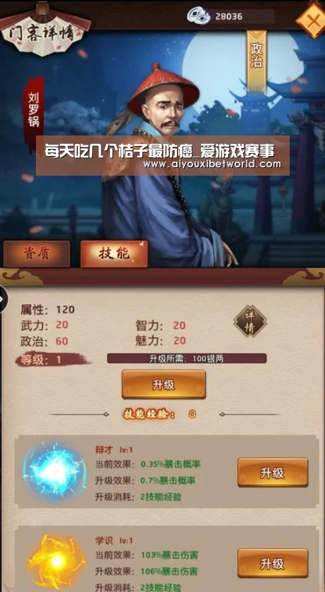 每天吃几个桔子最防癌_爱游戏赛事(图3) 爱游戏视讯