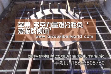 爱游戏赛事