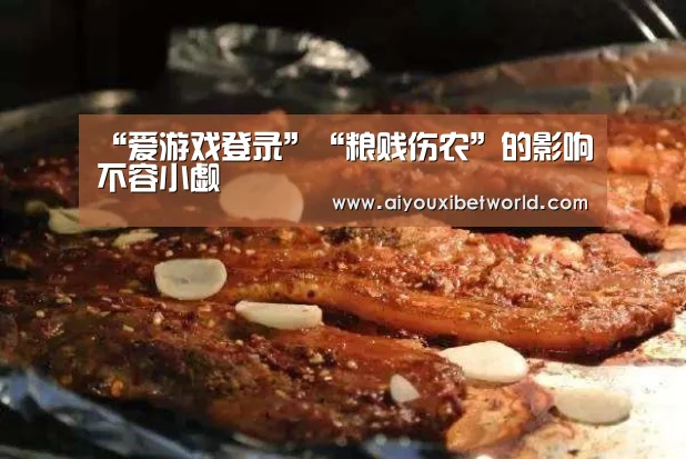 爱游戏竞猜