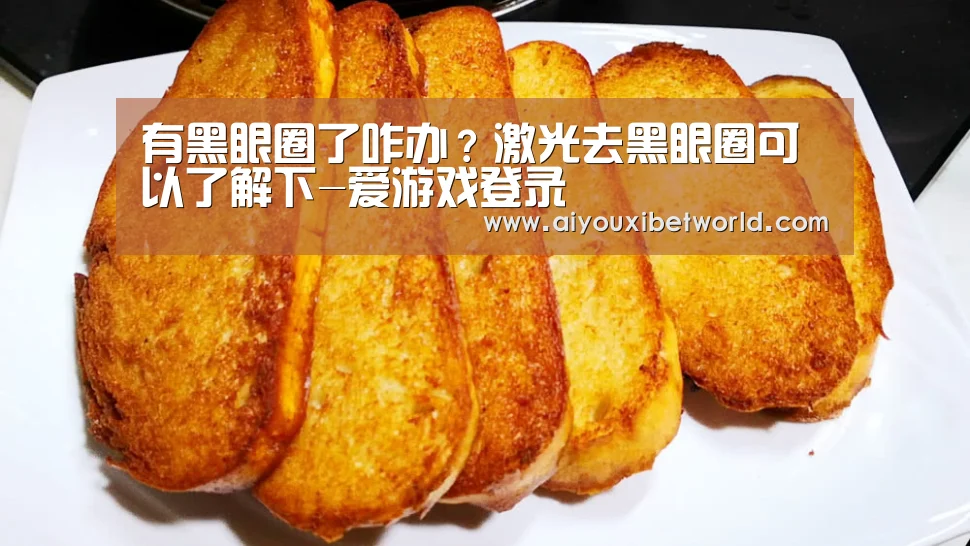爱游戏竞猜