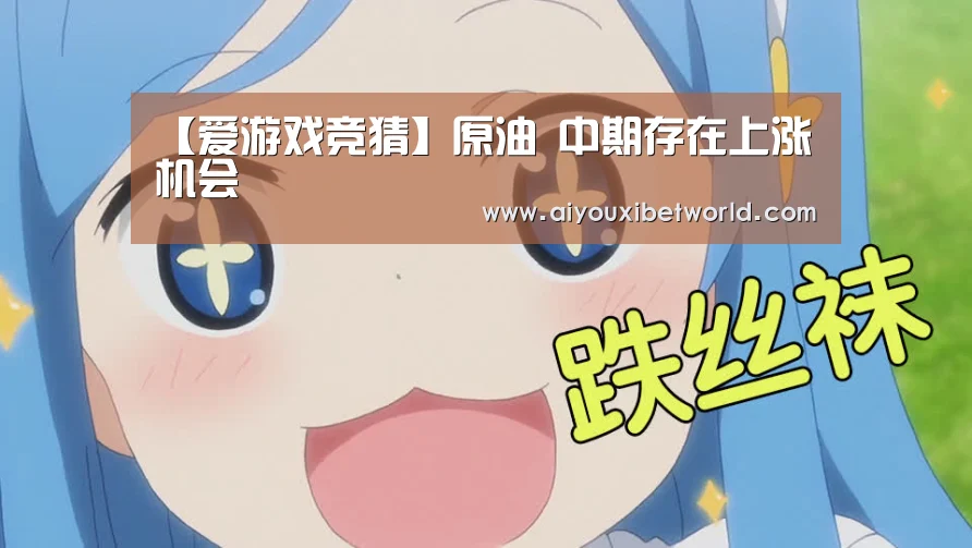 爱游戏竞猜