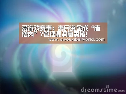 爱游戏登录